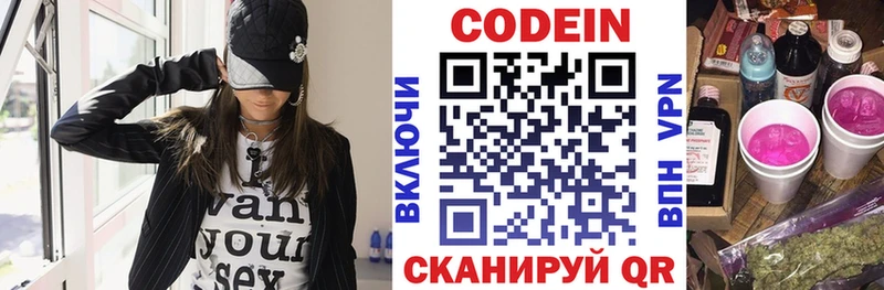 Кодеиновый сироп Lean Purple Drank OMG сайт Оханск