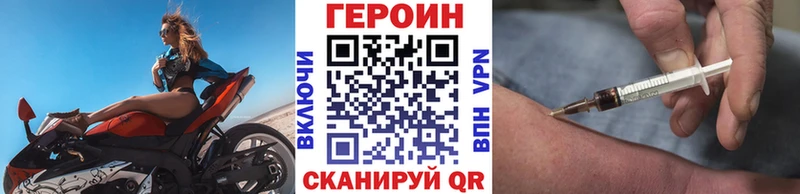 Героин герыч магазин продажи blacksprut онион Оханск