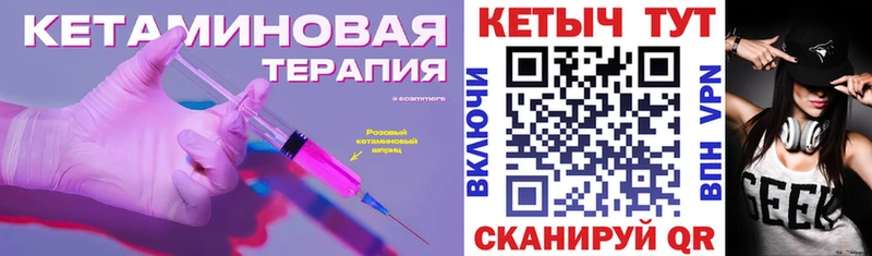 КЕТАМИН VHQ  даркнет сайт  Оханск 