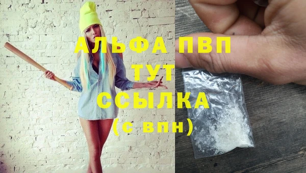 альфа пвп VHQ Армянск