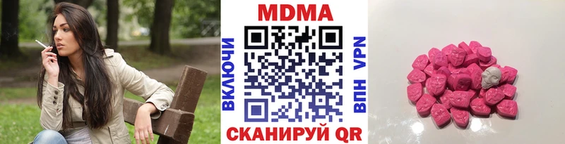 дарнет шоп  Оханск  MDMA Molly 