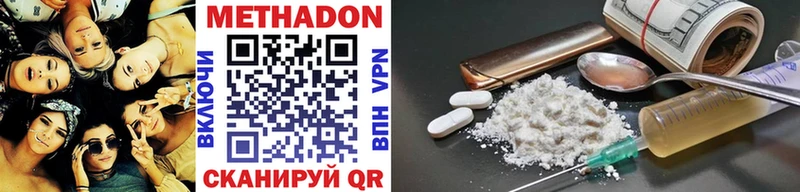 МЕТАДОН methadone  купить наркотик  Оханск 